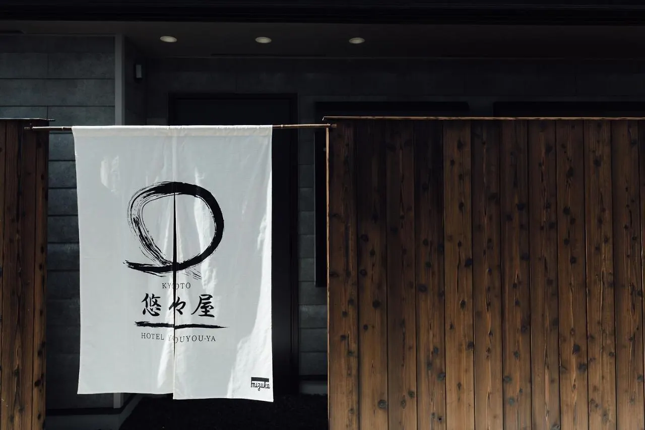 Casa de Férias Hanare Kyoto Youyou-Ya Japão